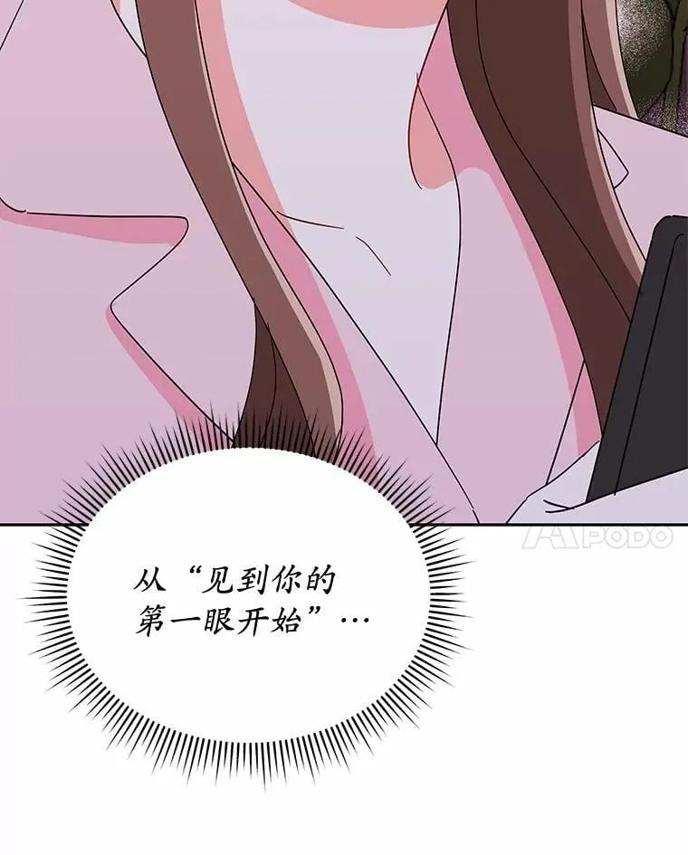 21.成为老师的女儿 第53页