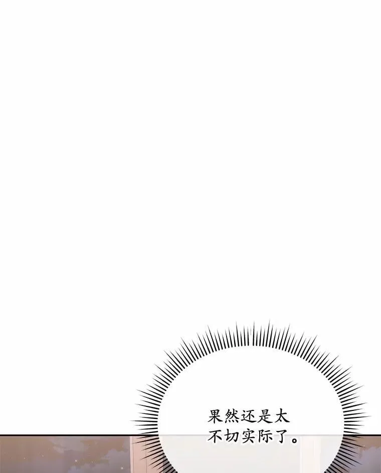 21.成为老师的女儿 第54页