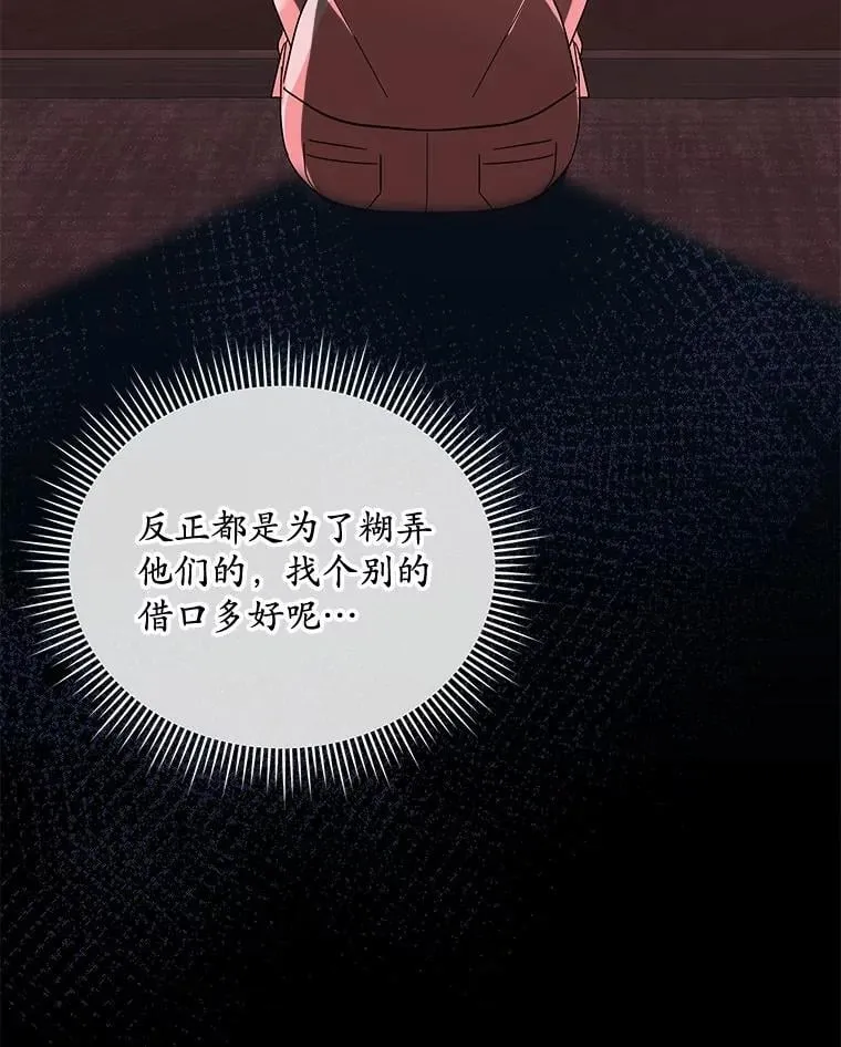 21.成为老师的女儿 第56页