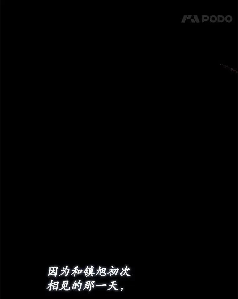 21.成为老师的女儿 第57页