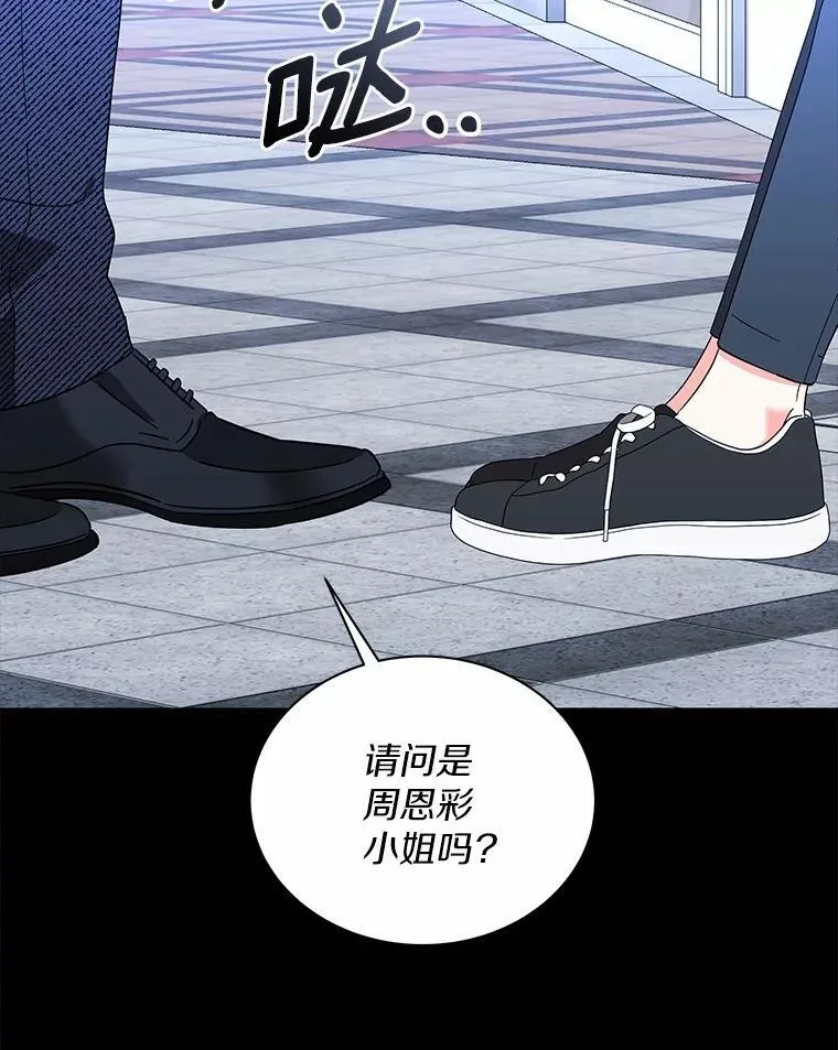 21.成为老师的女儿 第59页