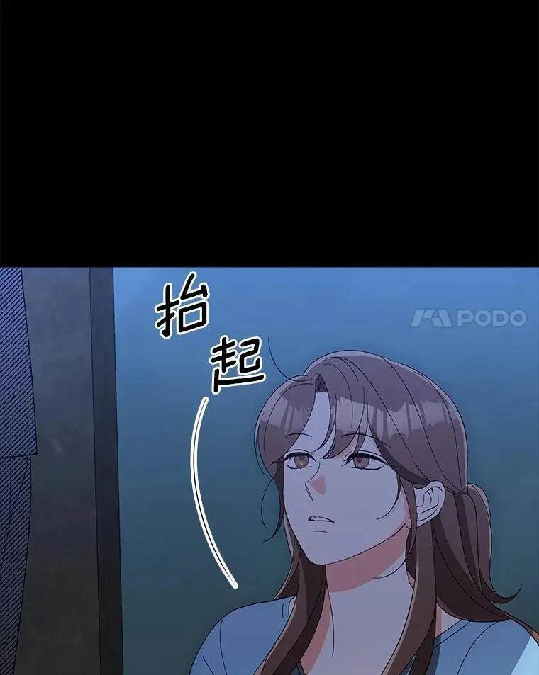 21.成为老师的女儿 第60页