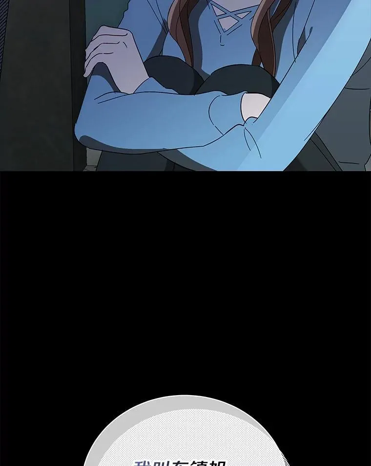 21.成为老师的女儿 第61页