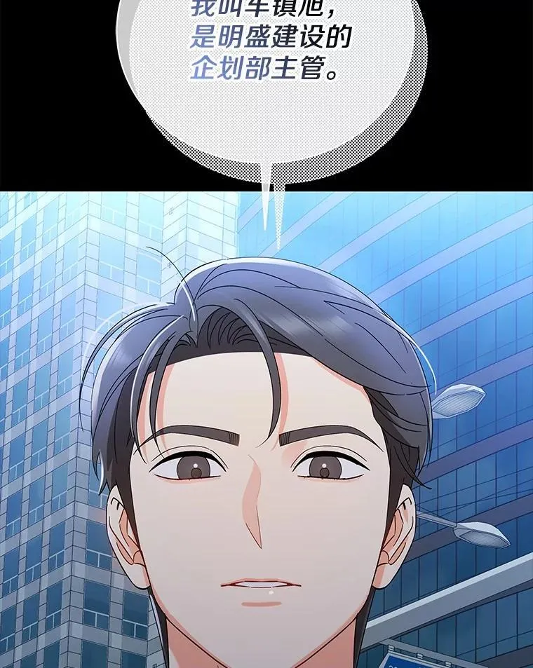 21.成为老师的女儿 第62页