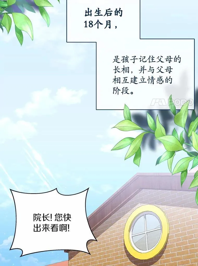 21.成为老师的女儿 第71页
