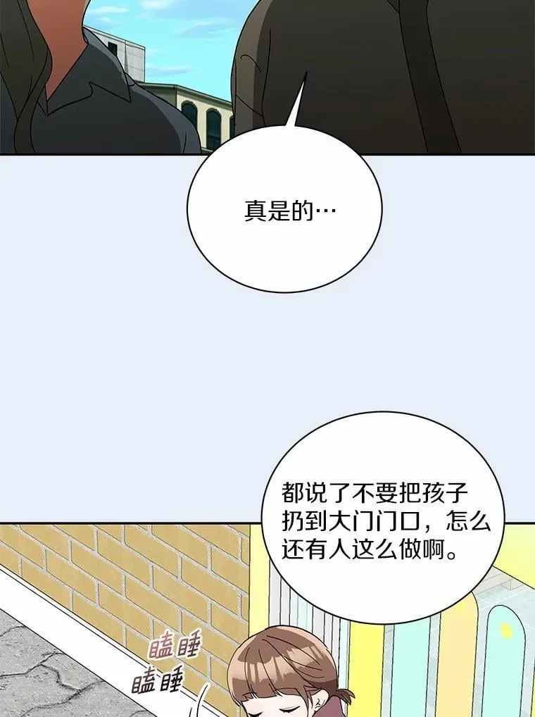 21.成为老师的女儿 第73页