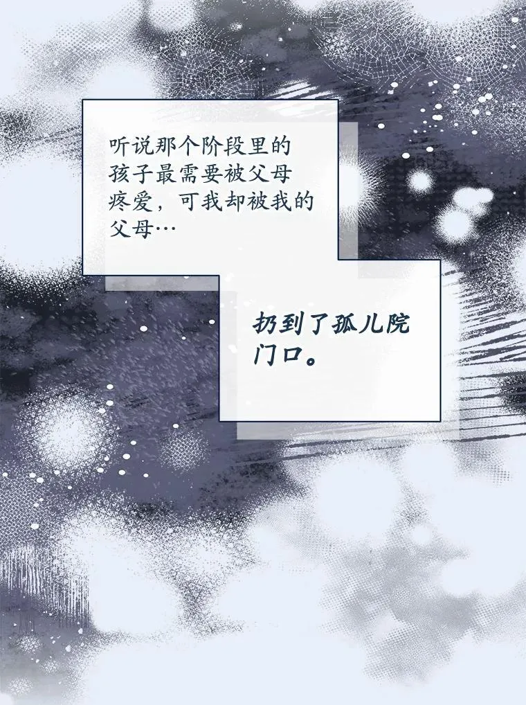21.成为老师的女儿 第75页