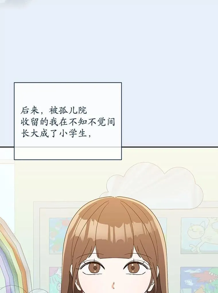21.成为老师的女儿 第76页