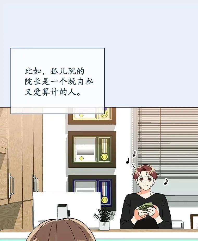 21.成为老师的女儿 第78页