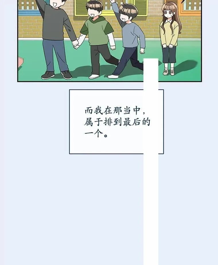 21.成为老师的女儿 第80页