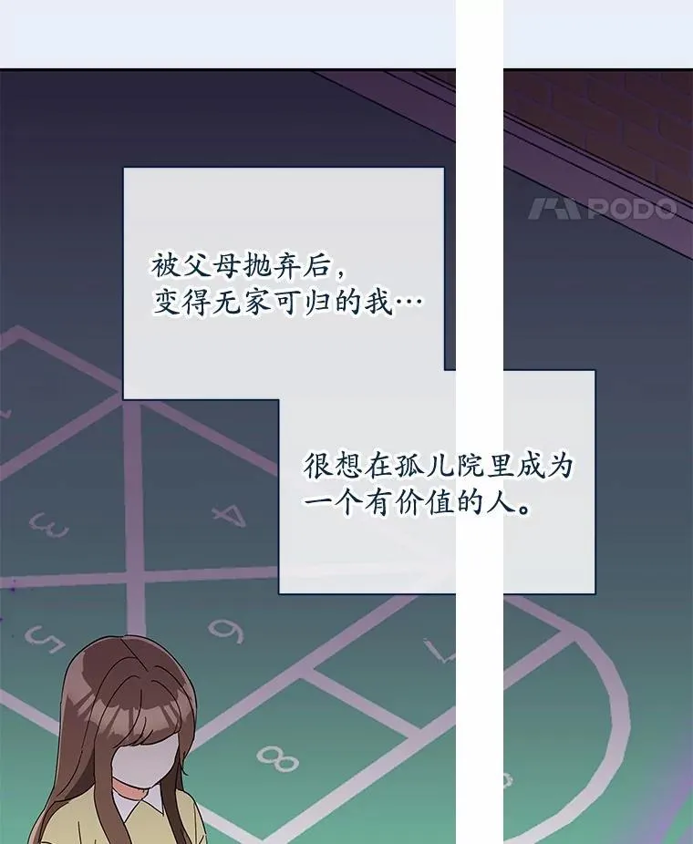 21.成为老师的女儿 第81页