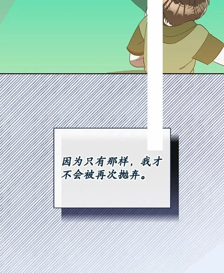 21.成为老师的女儿 第83页