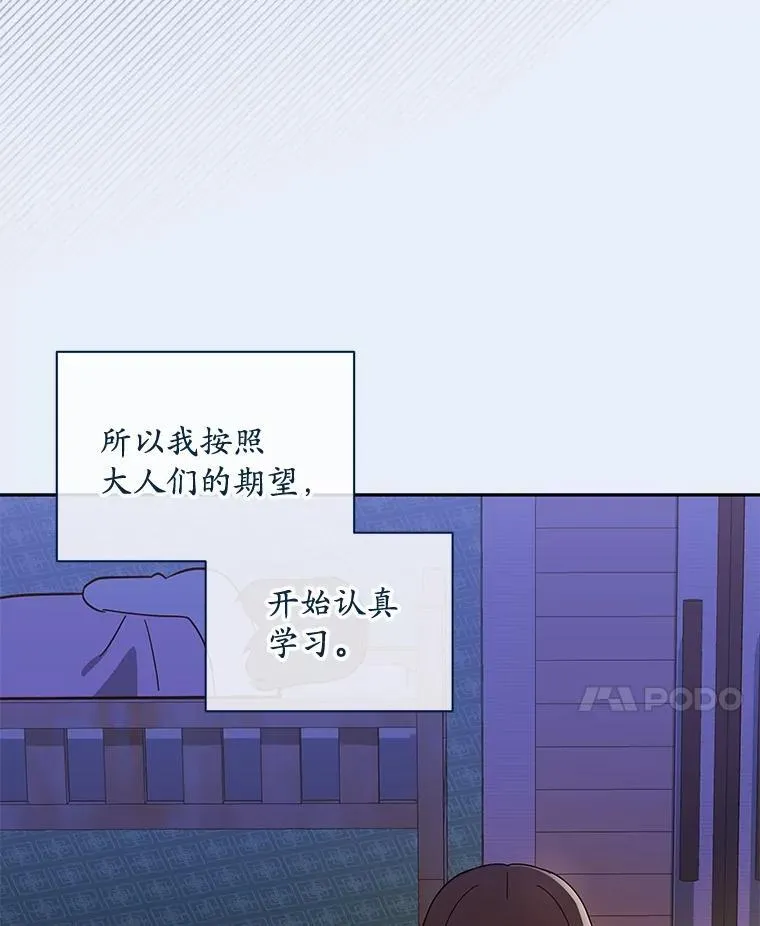 21.成为老师的女儿 第84页