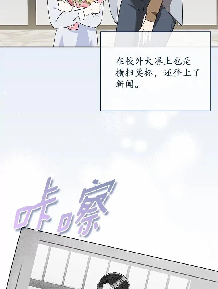 21.成为老师的女儿 第87页