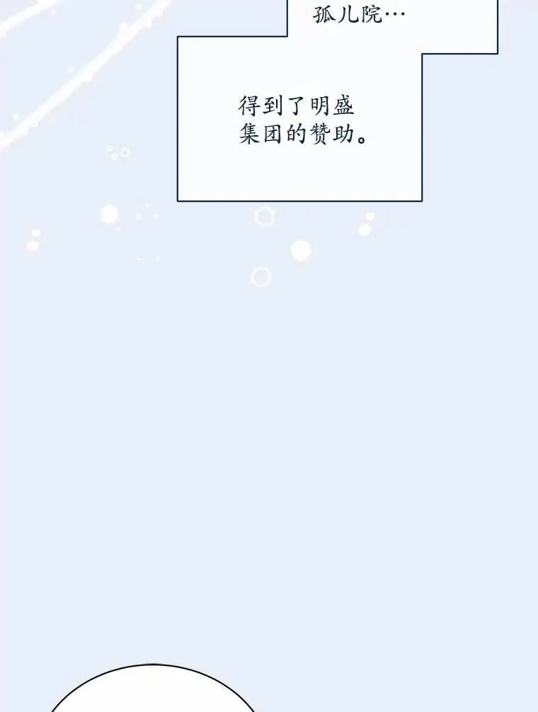 21.成为老师的女儿 第89页