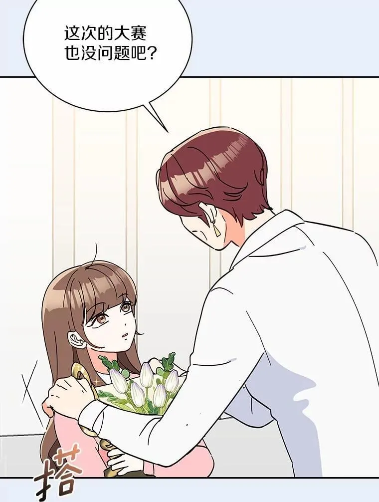 21.成为老师的女儿 第90页