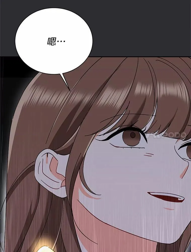 21.成为老师的女儿 第94页