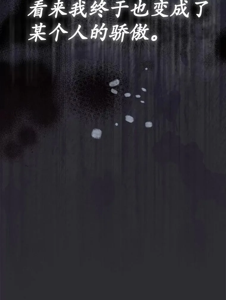 21.成为老师的女儿 第96页