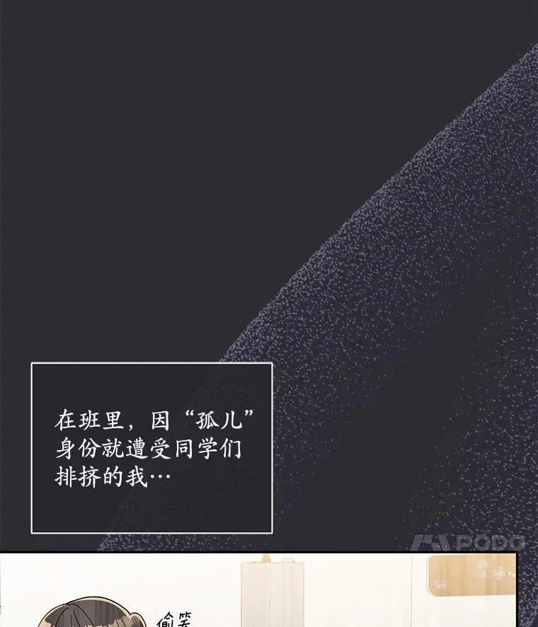 21.成为老师的女儿 第97页