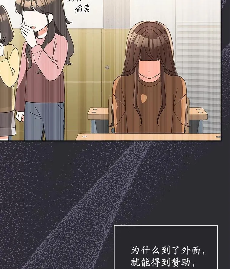21.成为老师的女儿 第98页
