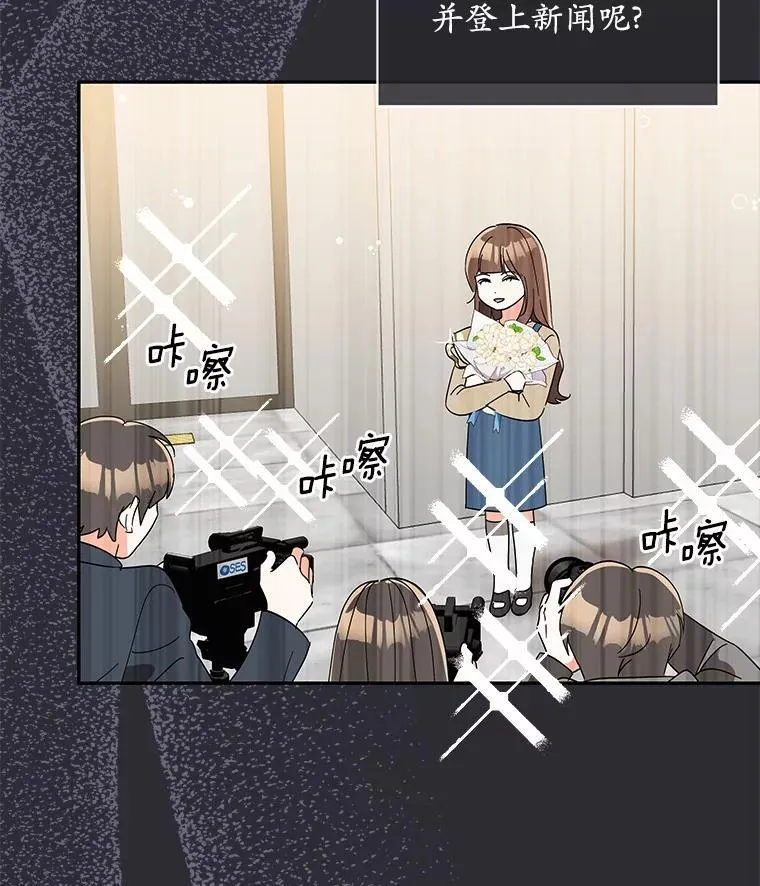 21.成为老师的女儿 第99页
