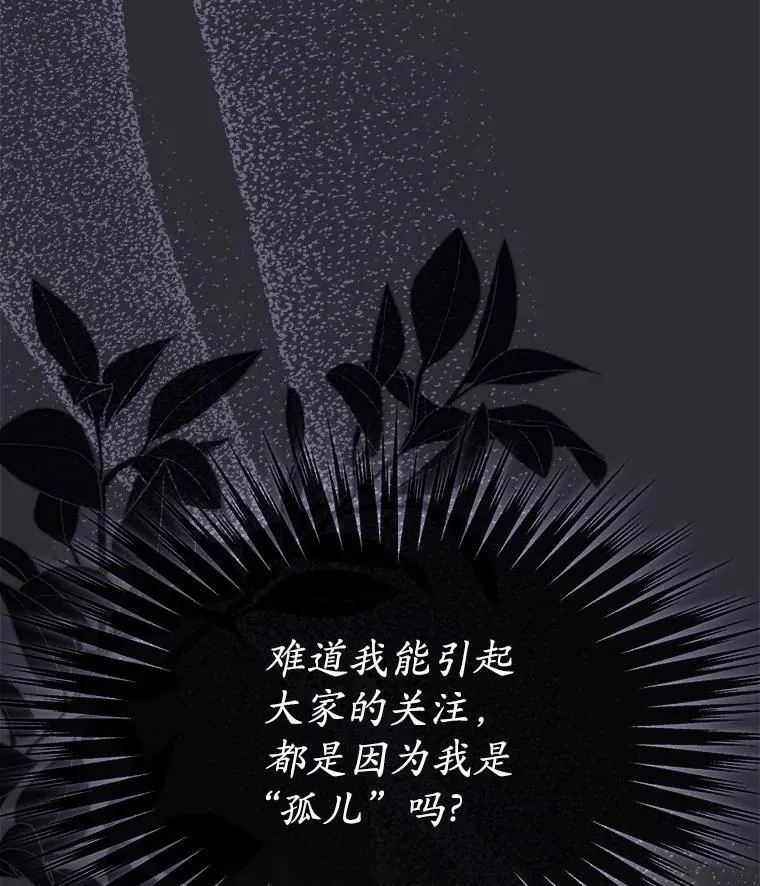 21.成为老师的女儿 第100页