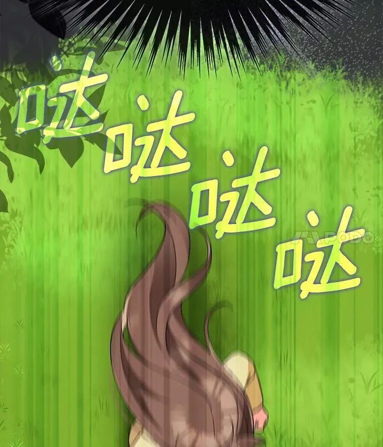 21.成为老师的女儿 第101页