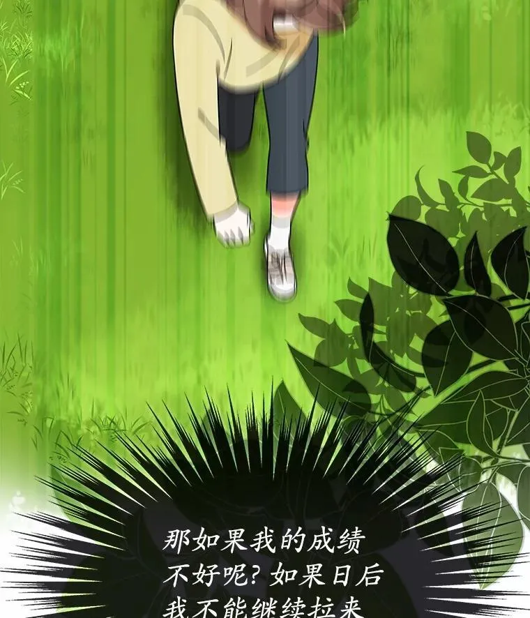 21.成为老师的女儿 第102页