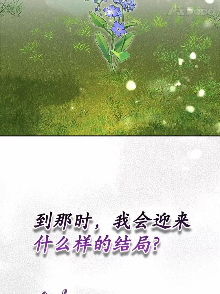 21.成为老师的女儿 第105页