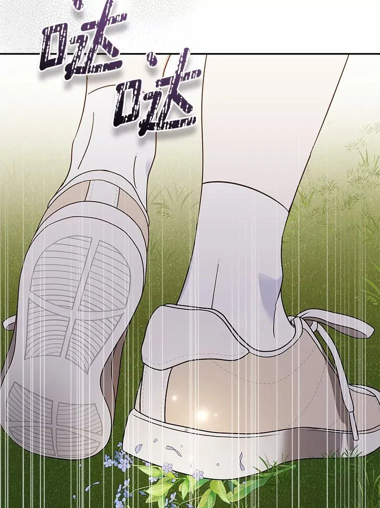21.成为老师的女儿 第106页