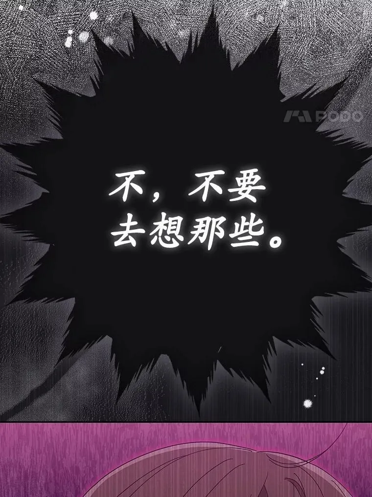 21.成为老师的女儿 第108页