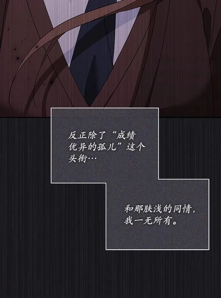 21.成为老师的女儿 第110页