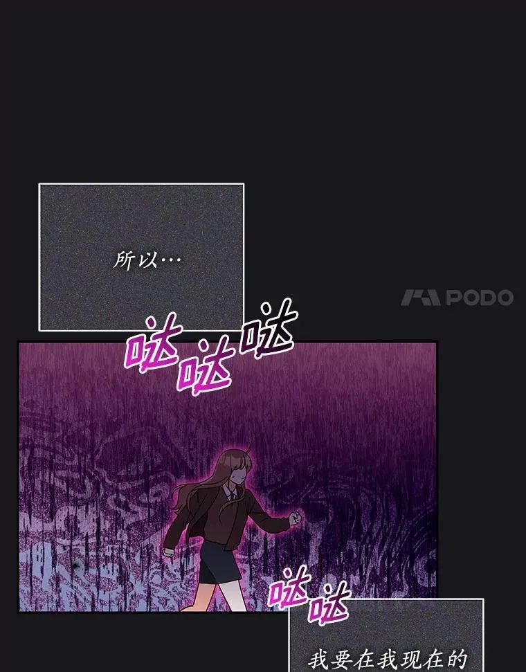 21.成为老师的女儿 第111页