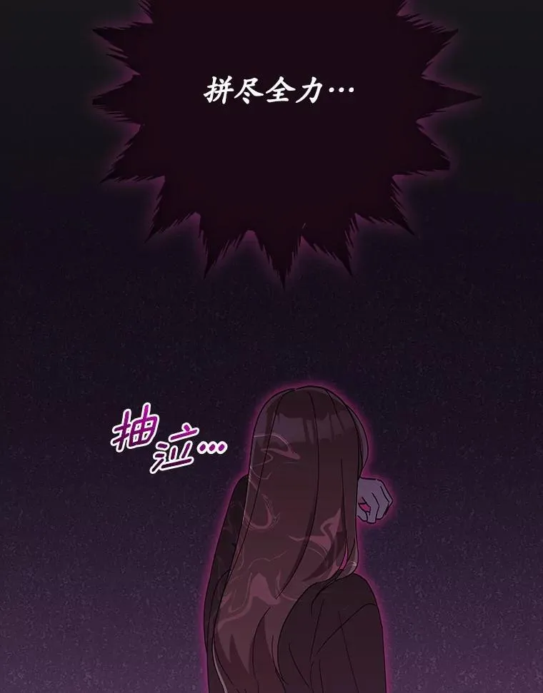 21.成为老师的女儿 第113页