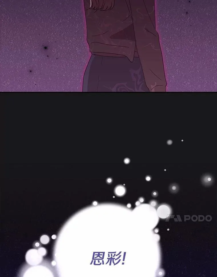 21.成为老师的女儿 第114页