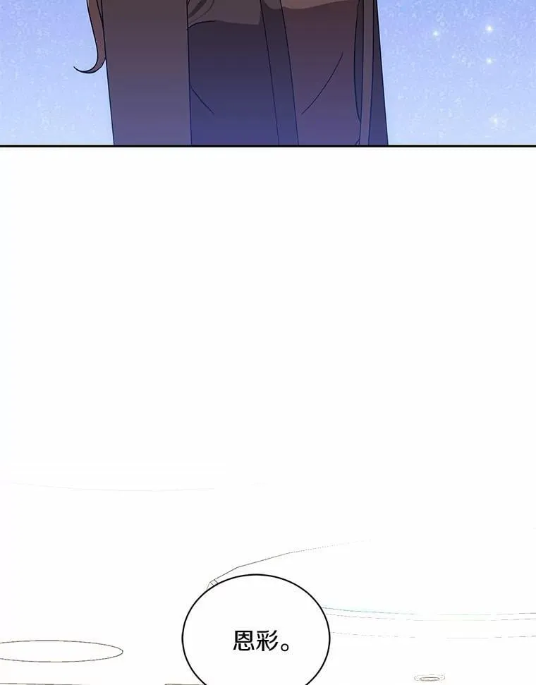 21.成为老师的女儿 第116页