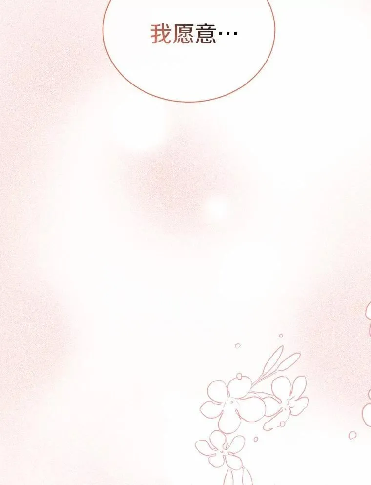 21.成为老师的女儿 第123页