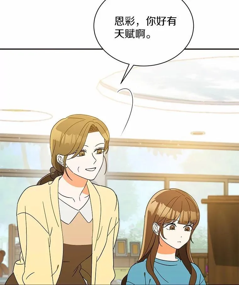 22.被欺骗 第3页