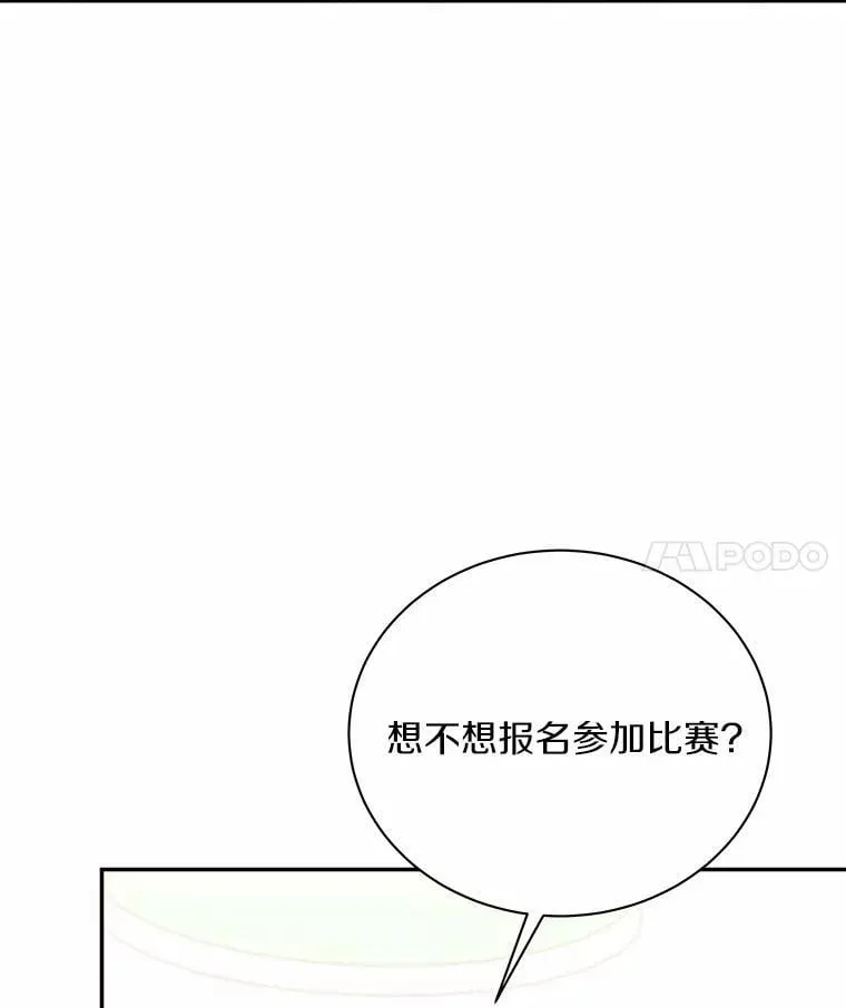 22.被欺骗 第4页