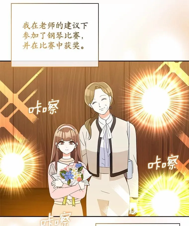22.被欺骗 第6页
