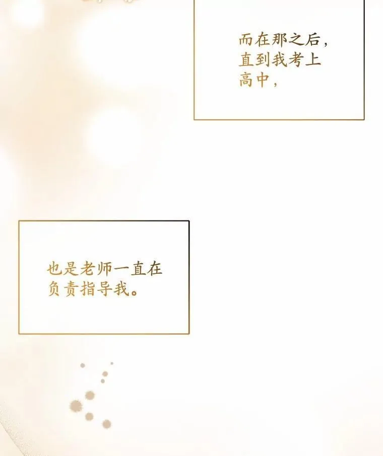 22.被欺骗 第7页