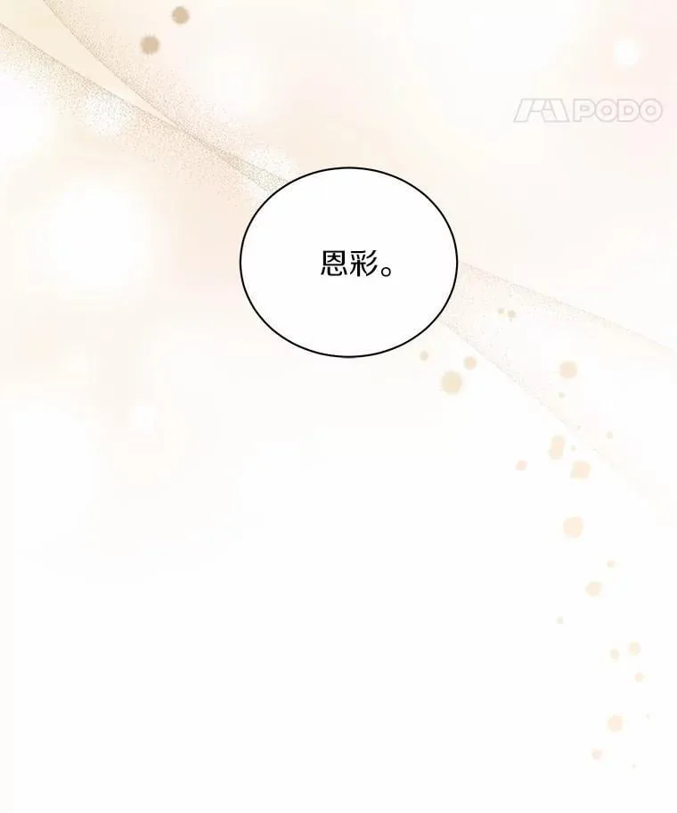 22.被欺骗 第8页