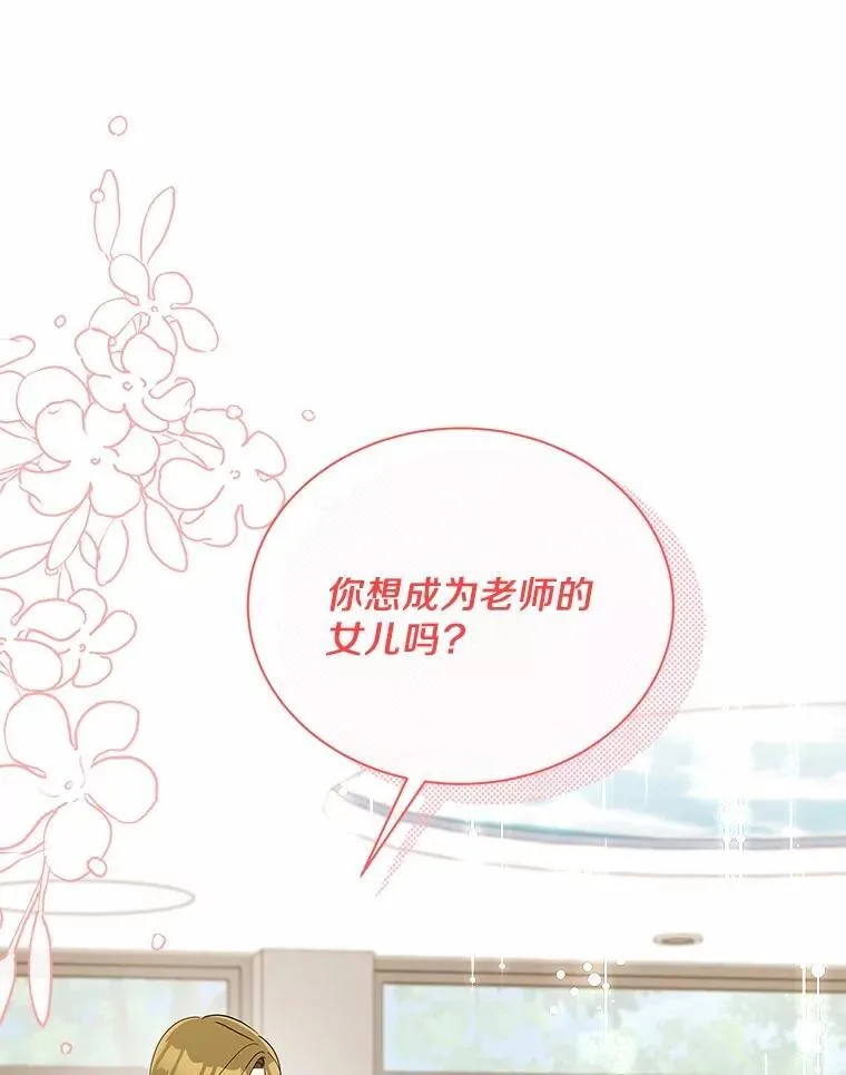22.被欺骗 第9页