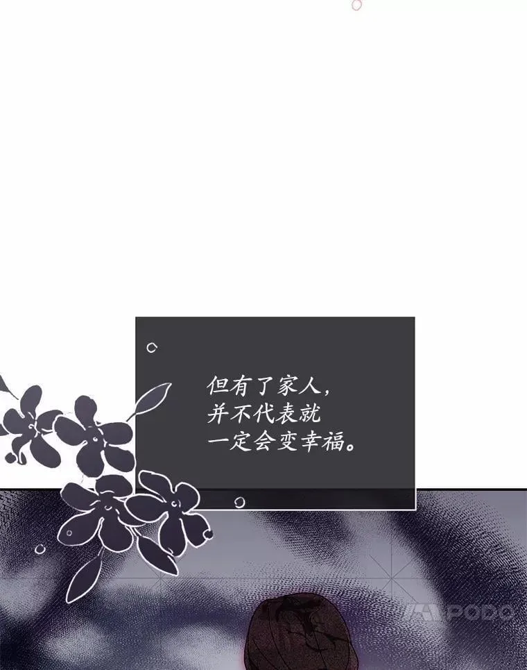 22.被欺骗 第14页