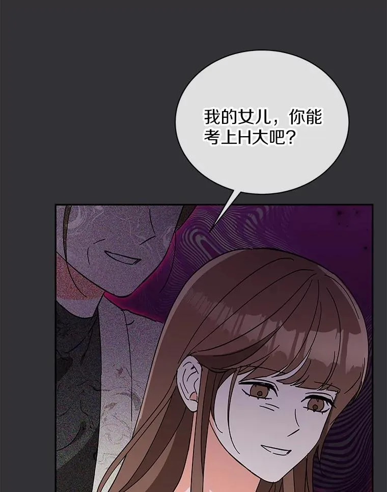 22.被欺骗 第17页