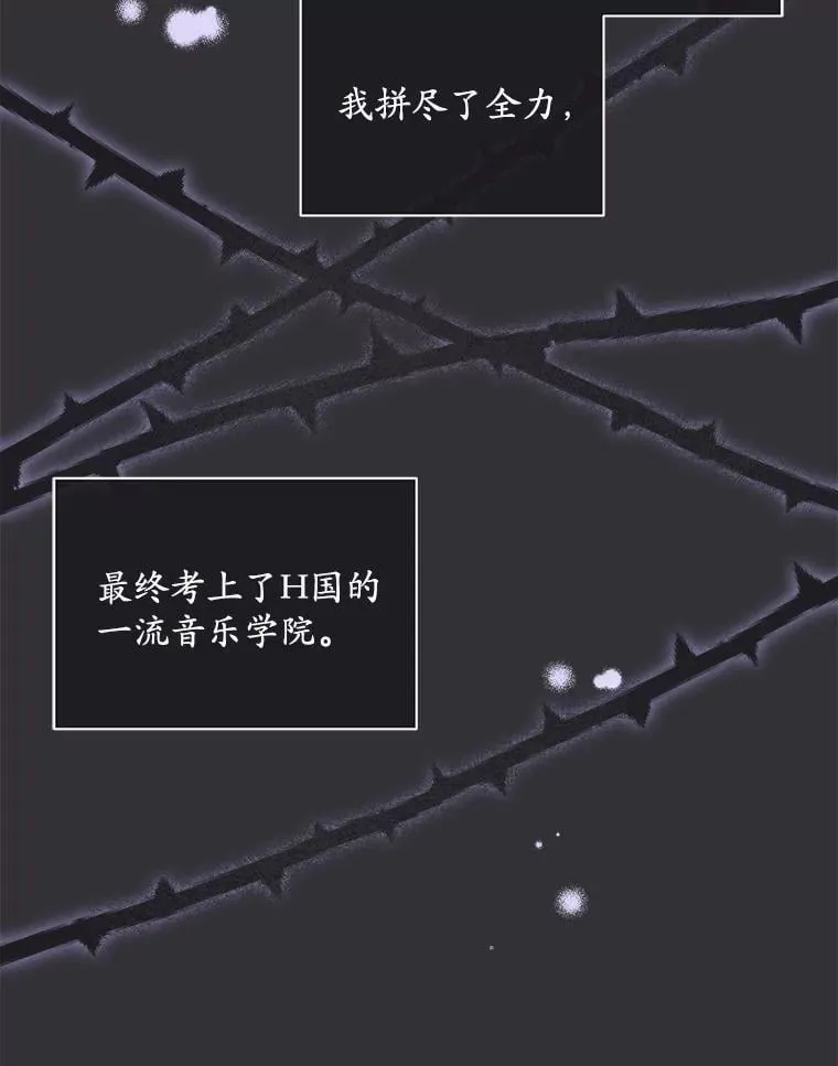 22.被欺骗 第19页