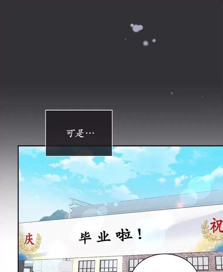 22.被欺骗 第20页