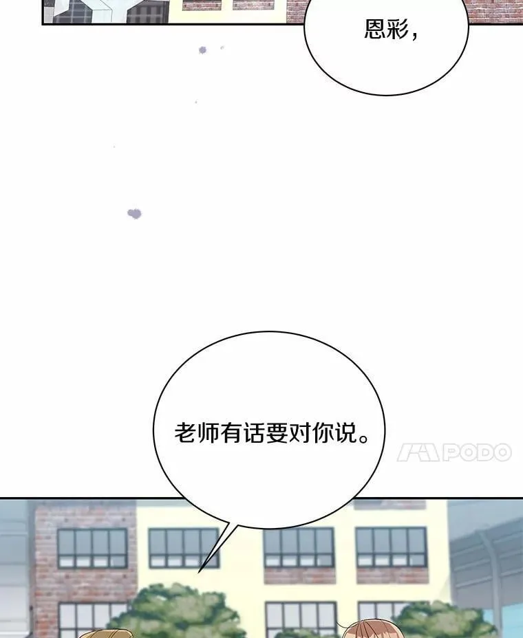 22.被欺骗 第21页