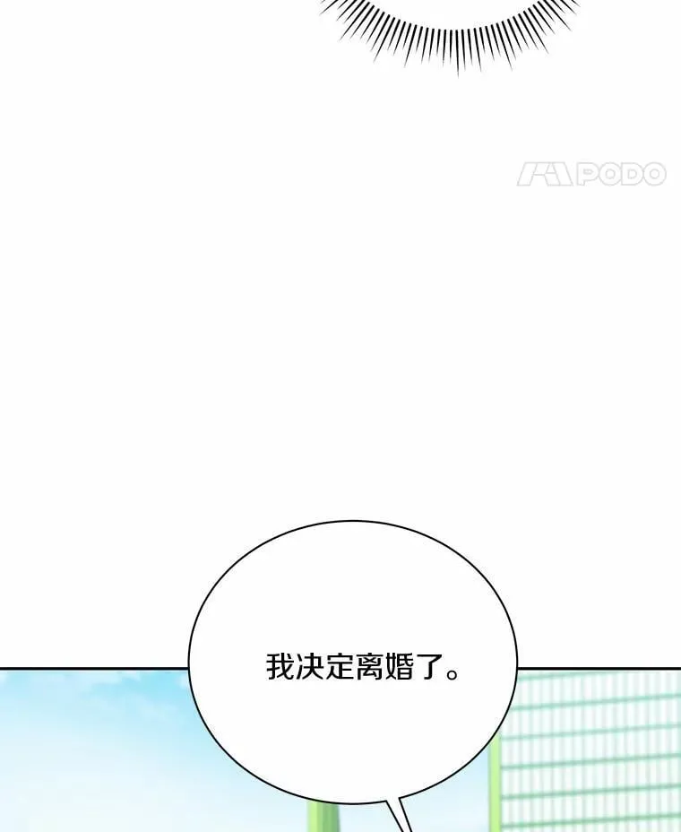 22.被欺骗 第25页