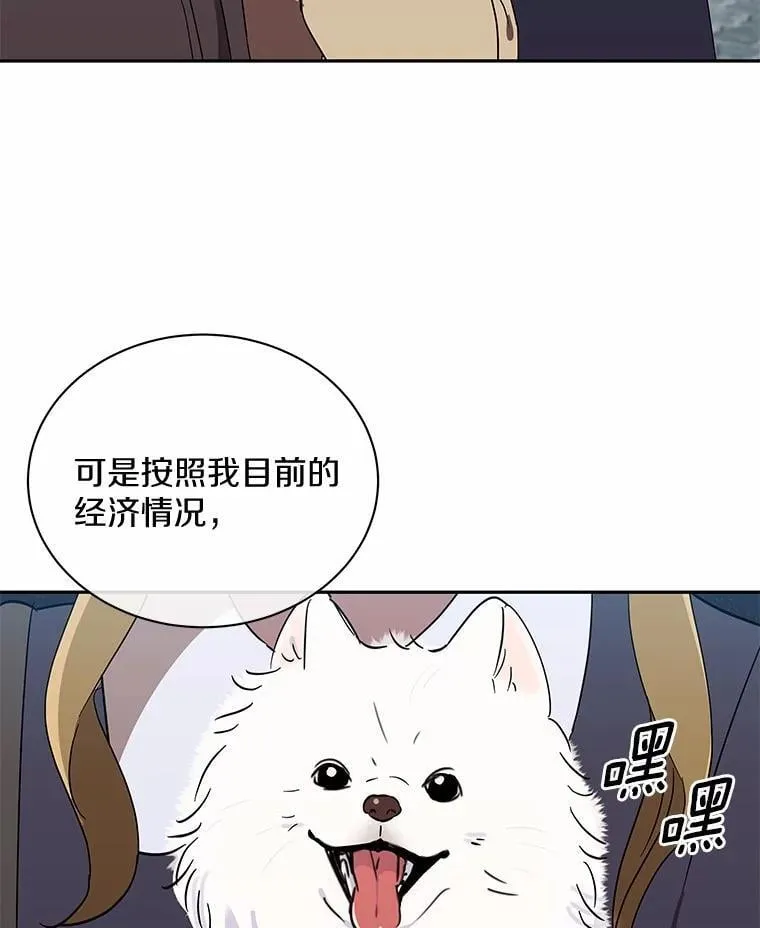 22.被欺骗 第27页